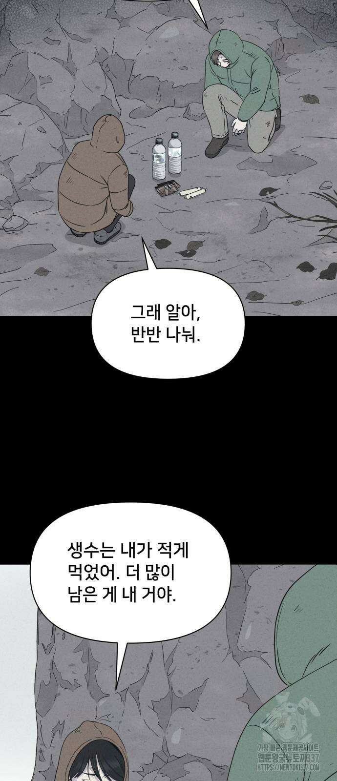 기기괴괴2 절벽귀들 4 32