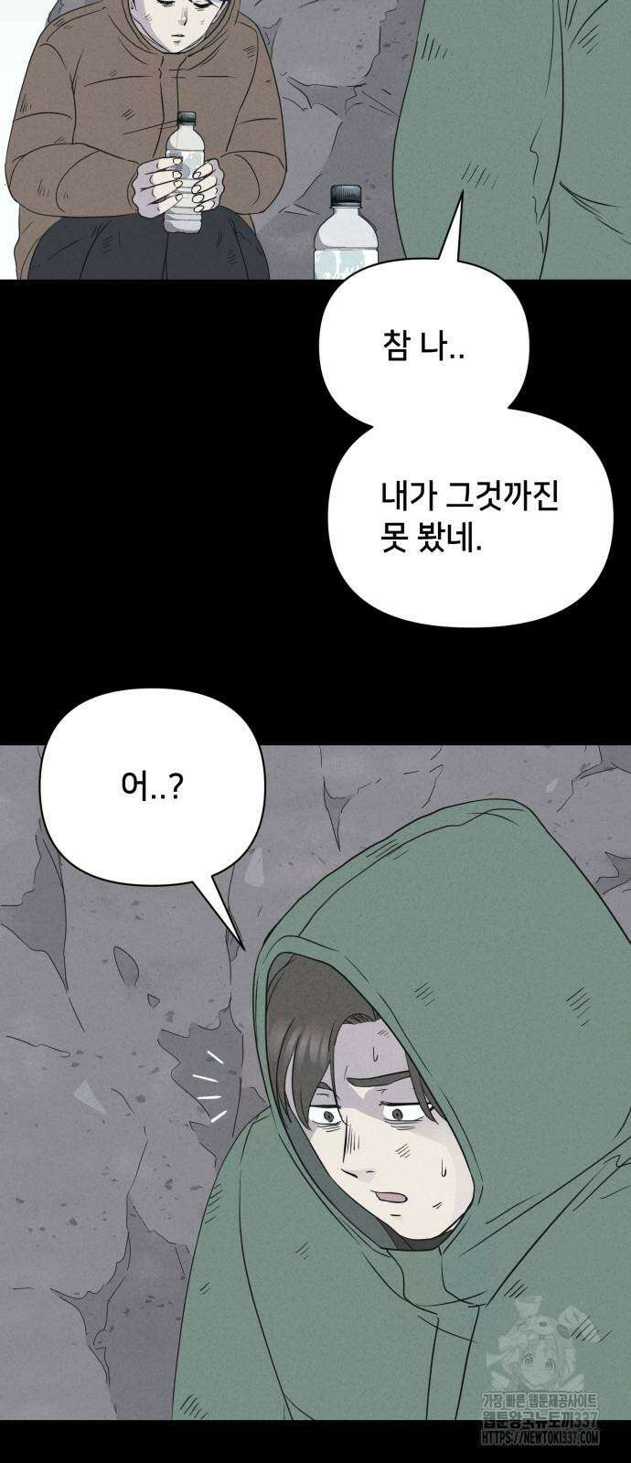 기기괴괴2 절벽귀들 4 33