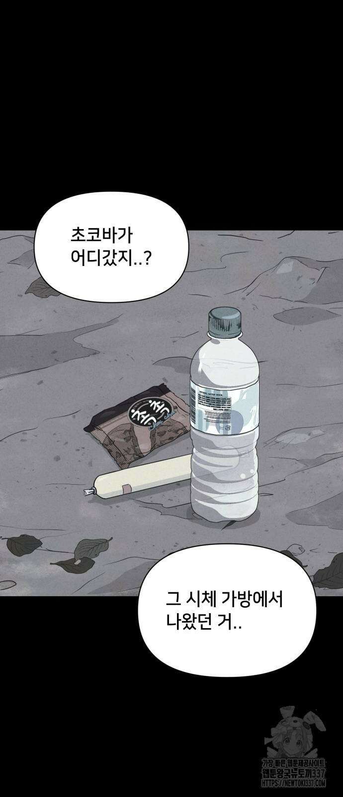 기기괴괴2 절벽귀들 4 34