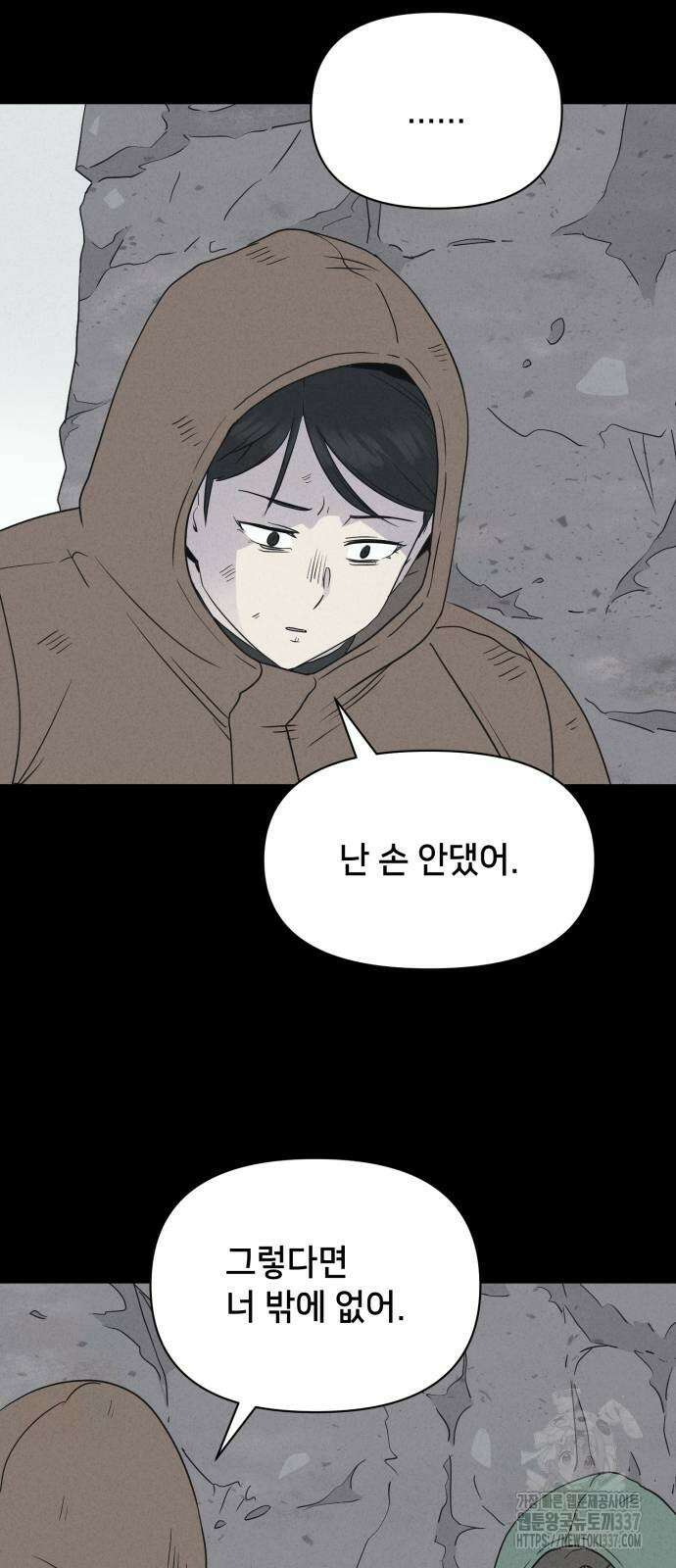 기기괴괴2 절벽귀들 4 35