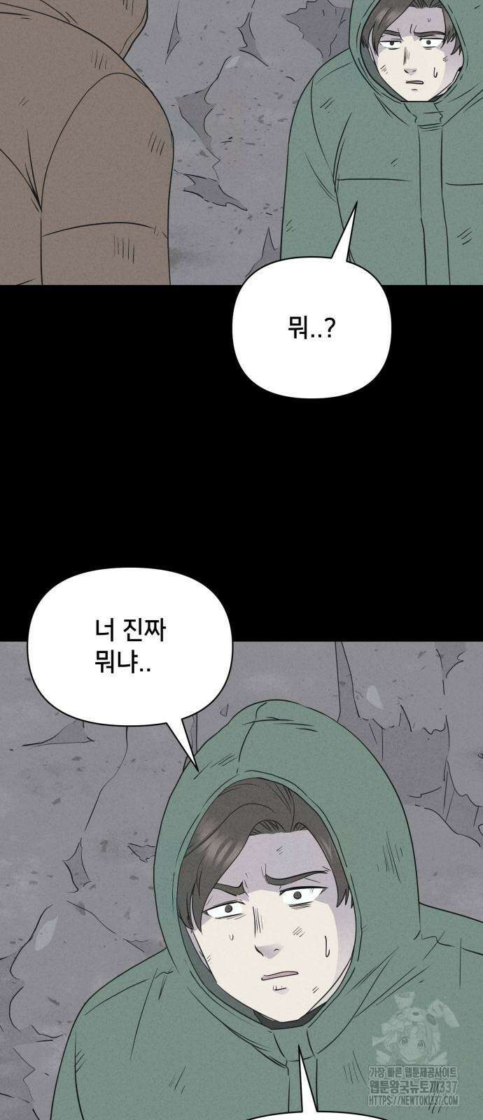 기기괴괴2 절벽귀들 4 36