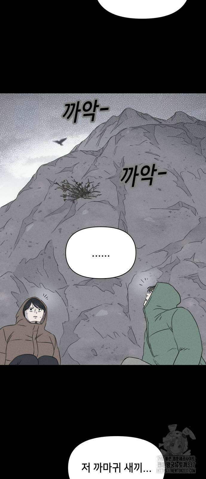 기기괴괴2 절벽귀들 4 38