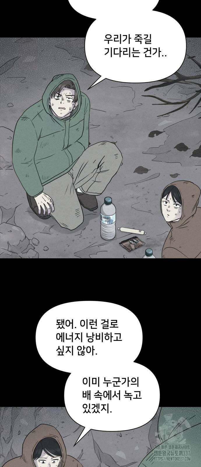 기기괴괴2 절벽귀들 4 39