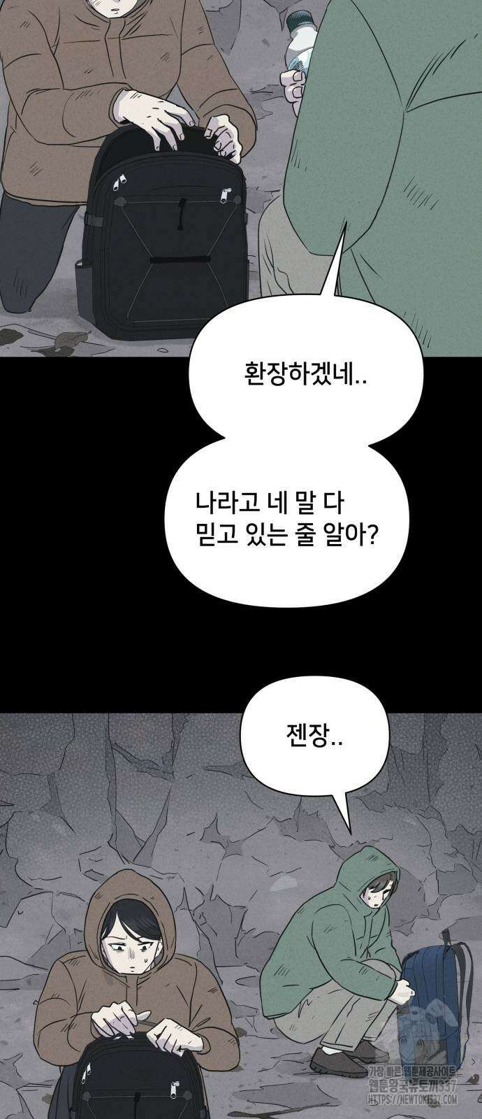 기기괴괴2 절벽귀들 4 40