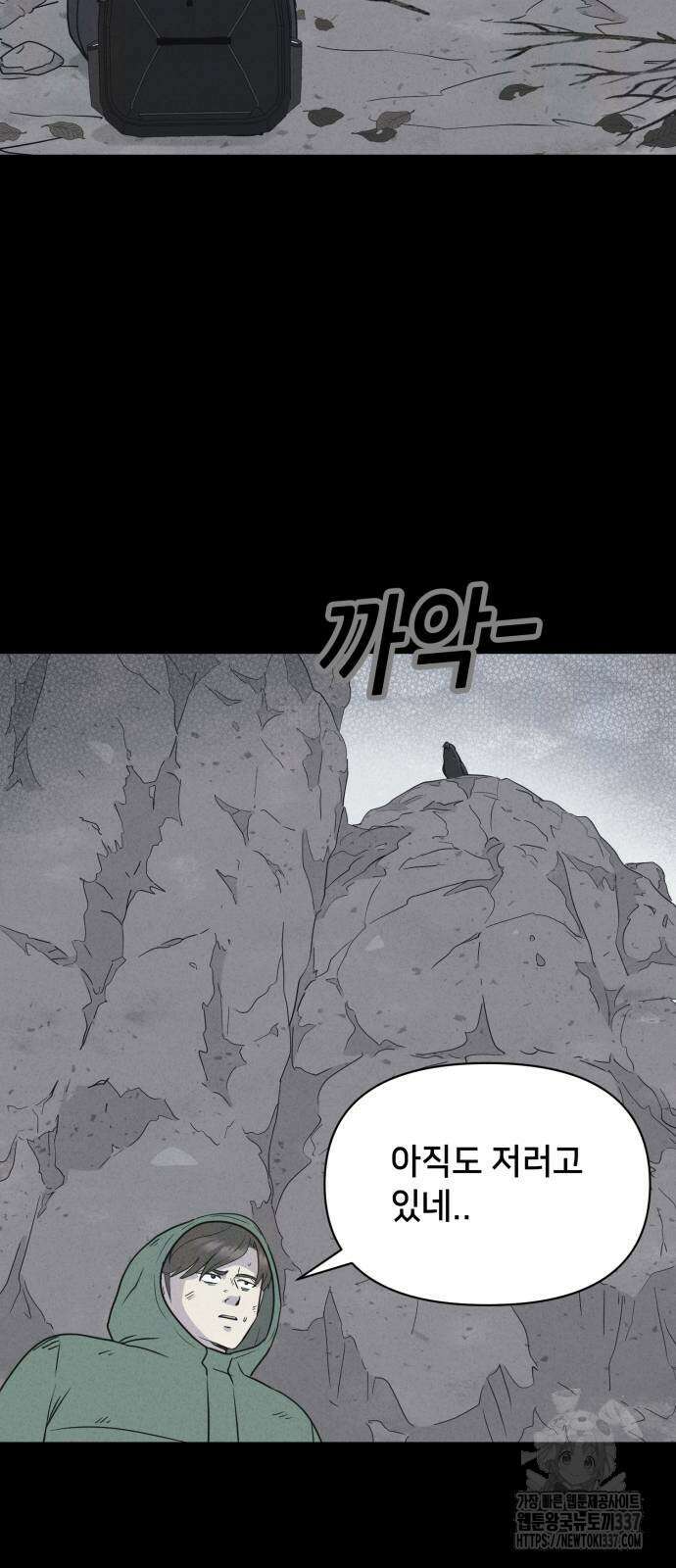 기기괴괴2 절벽귀들 4 41