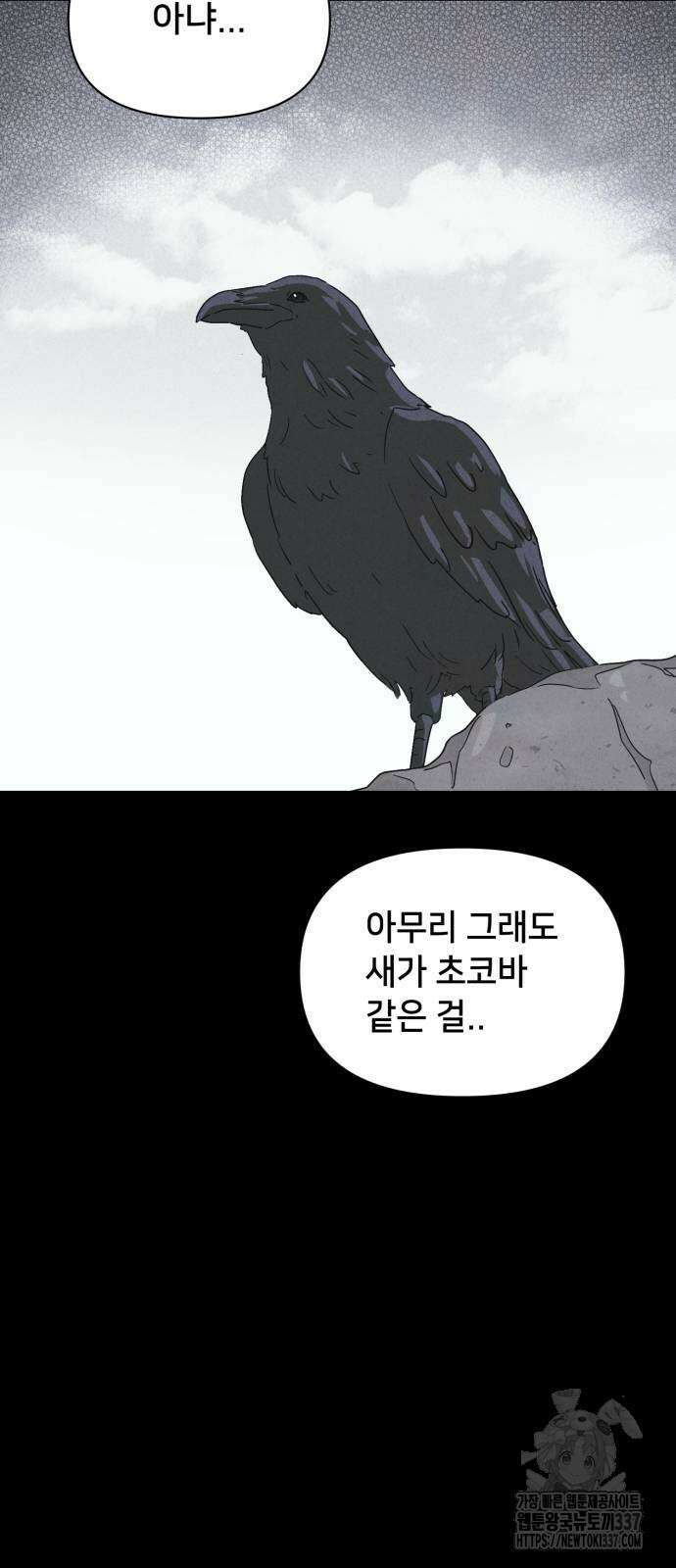 기기괴괴2 절벽귀들 4 43