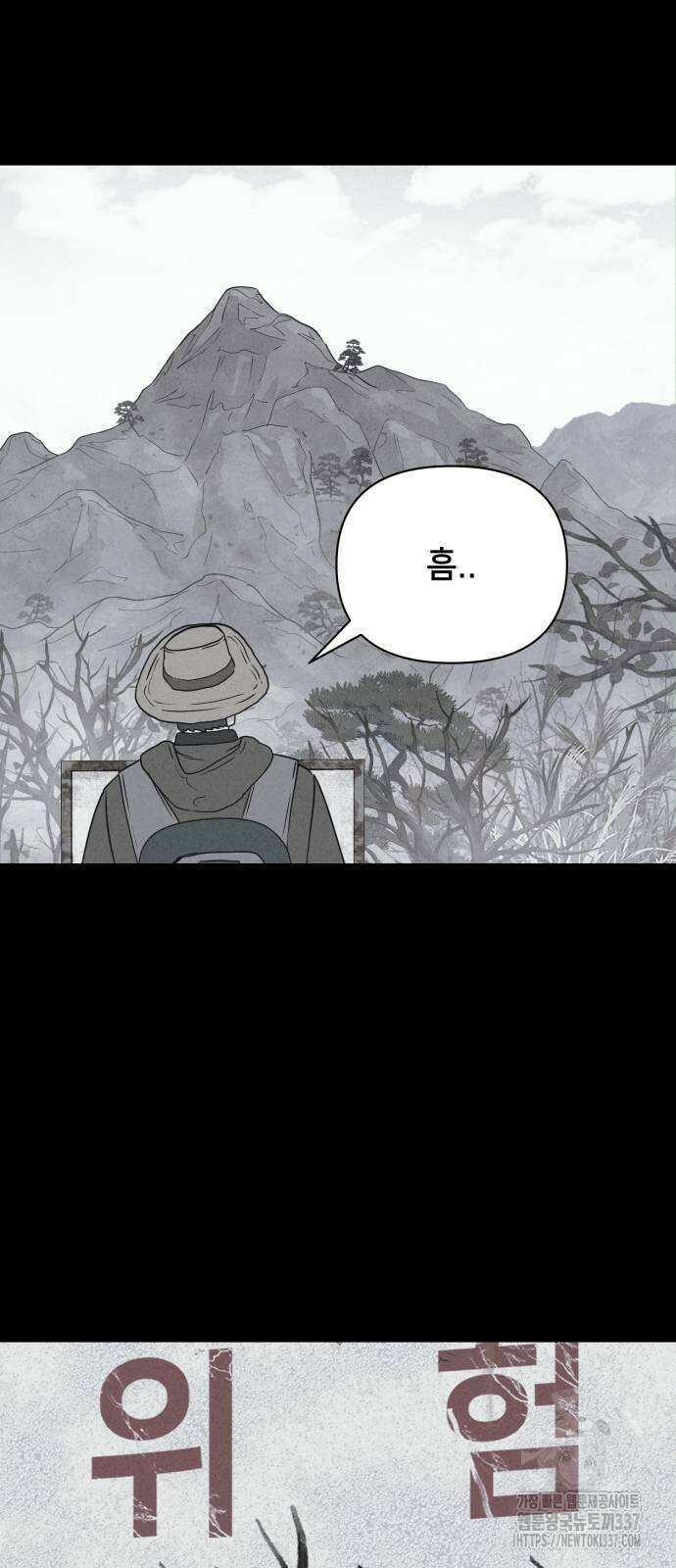 기기괴괴2 절벽귀들 4 46