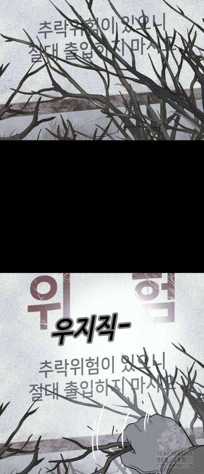 기기괴괴2 절벽귀들 4 47