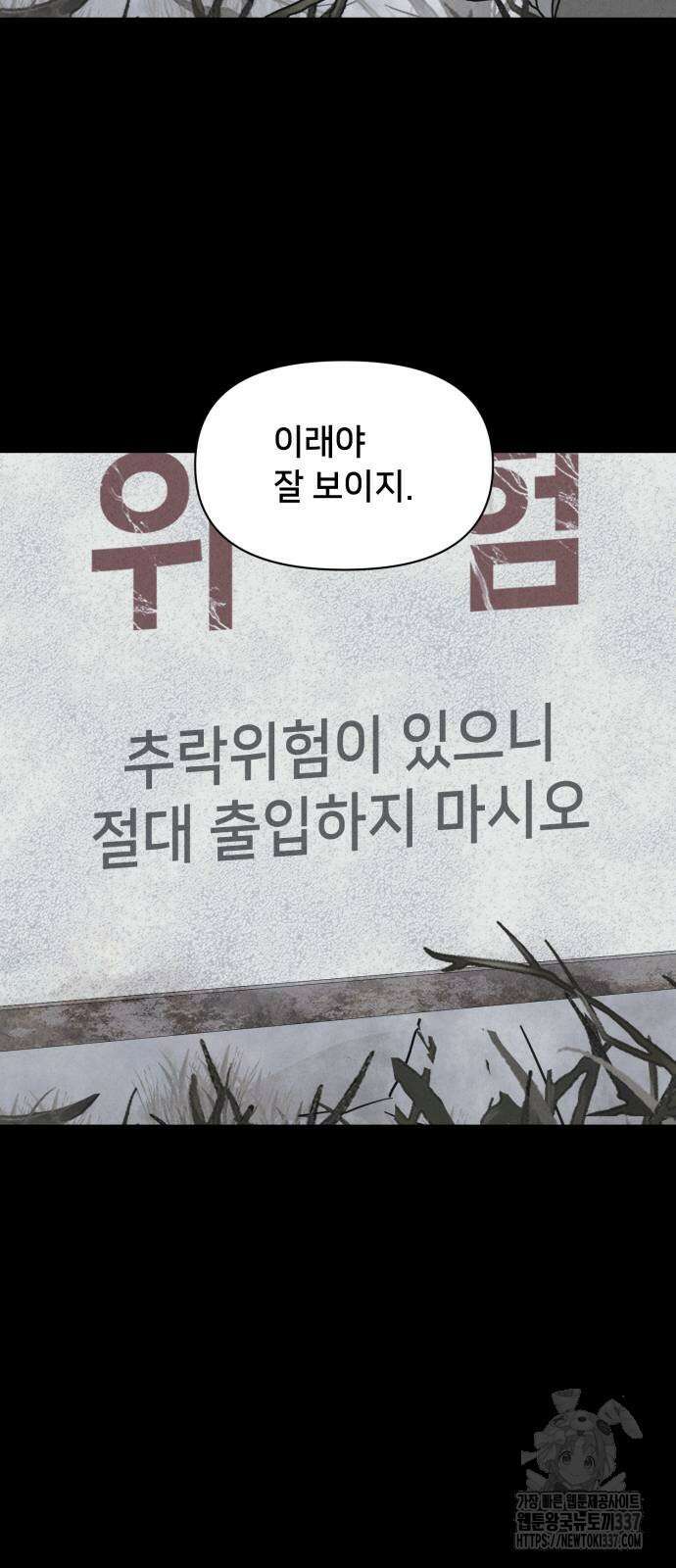 기기괴괴2 절벽귀들 4 48