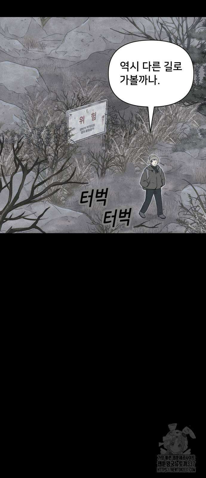 기기괴괴2 절벽귀들 4 49