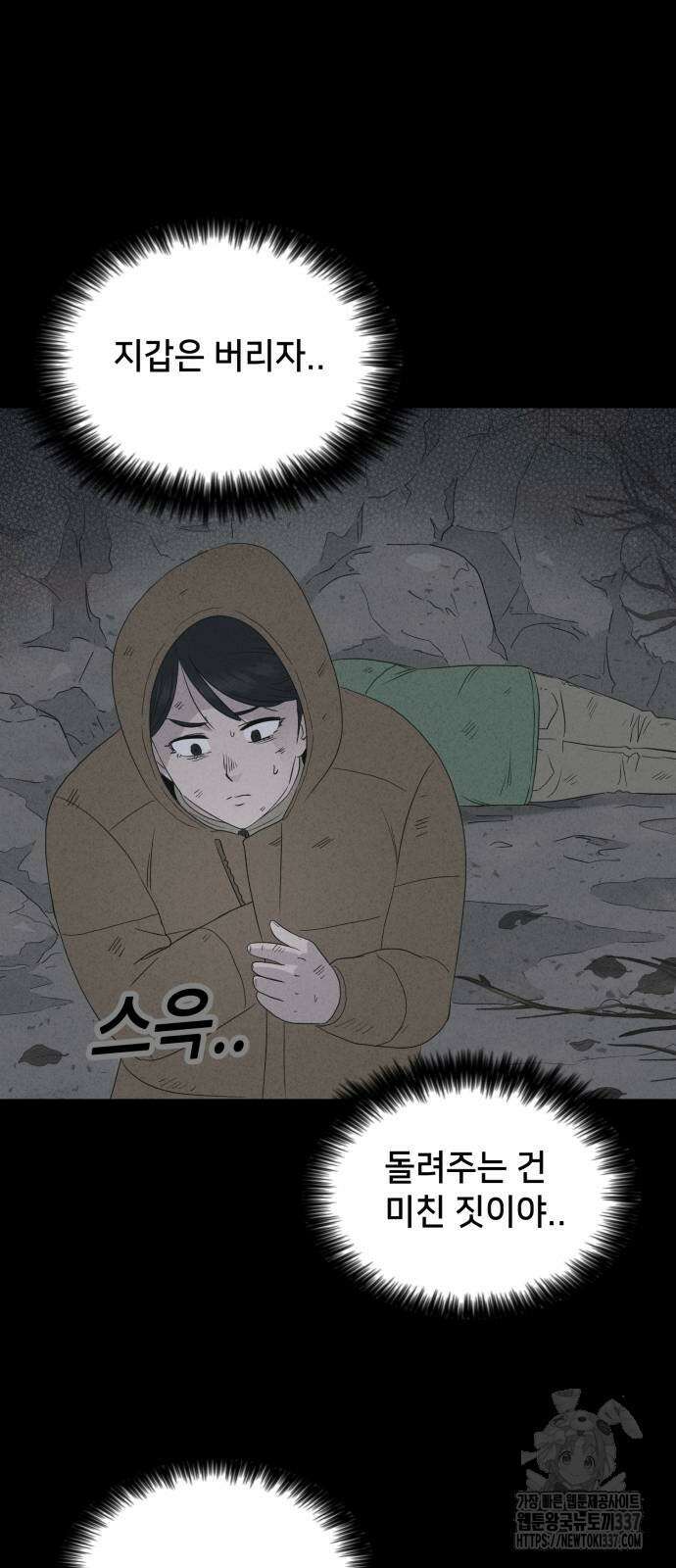 기기괴괴2 절벽귀들 4 52