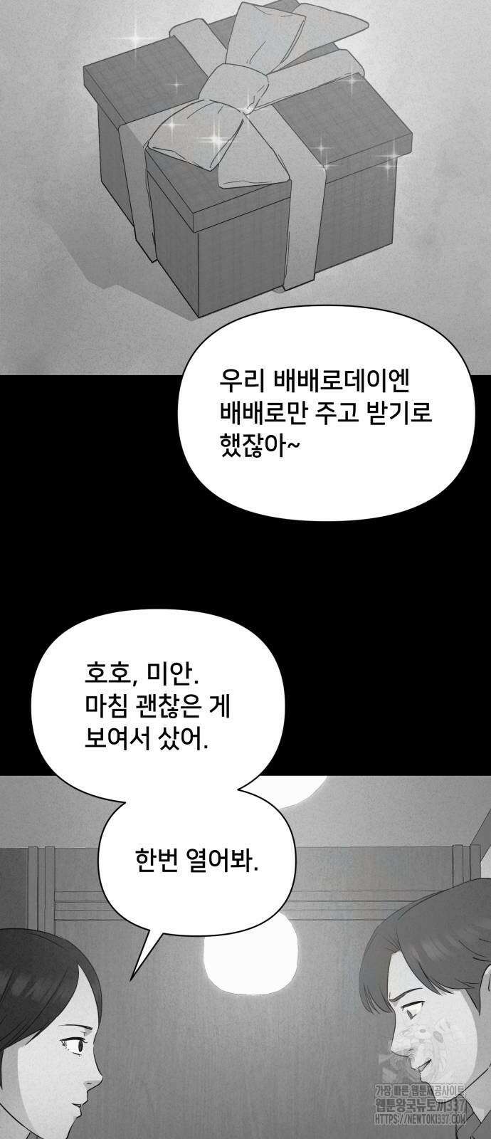 기기괴괴2 절벽귀들 4 54