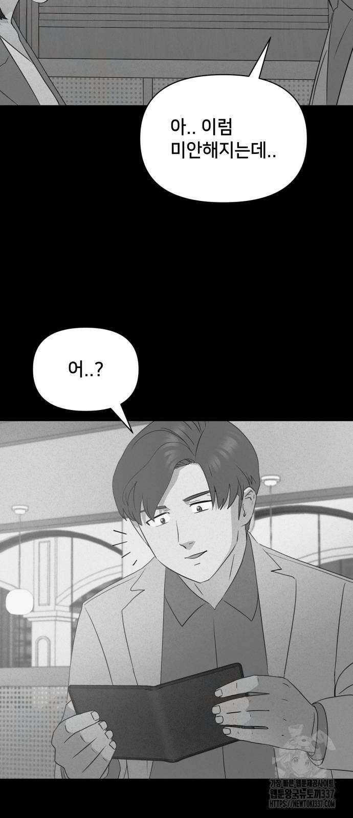 기기괴괴2 절벽귀들 4 55