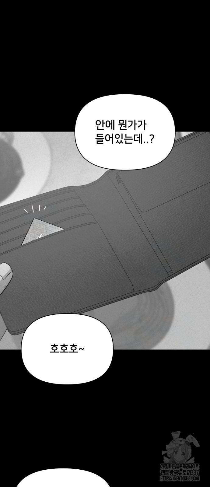 기기괴괴2 절벽귀들 4 56