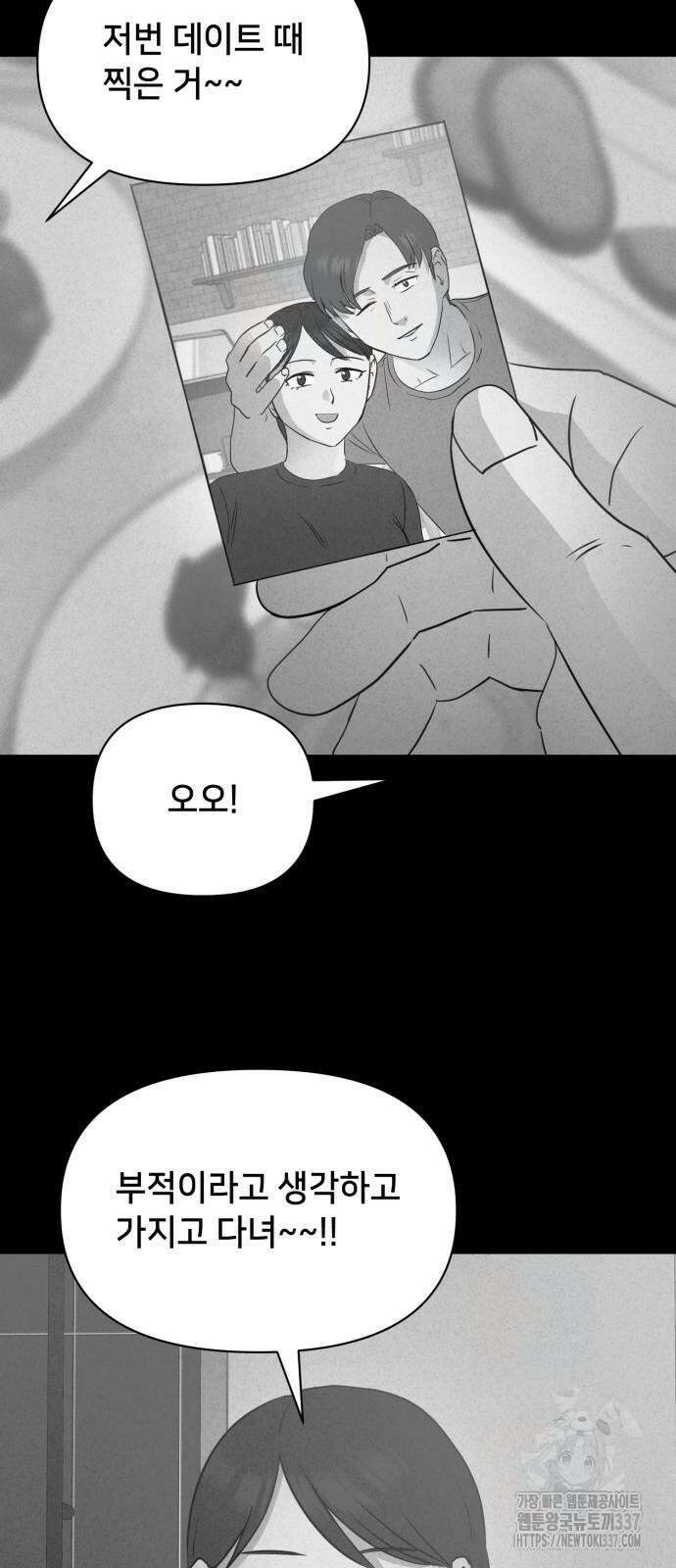 기기괴괴2 절벽귀들 4 57