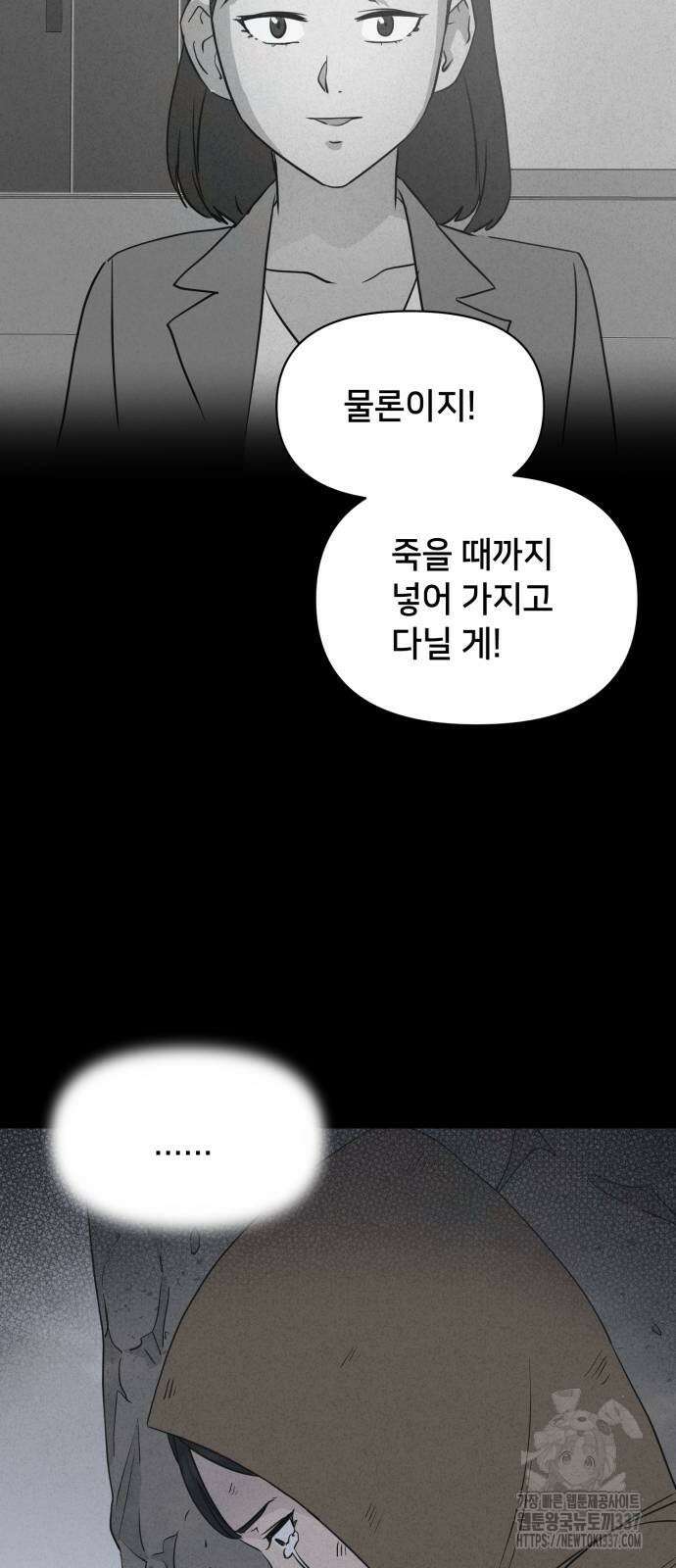기기괴괴2 절벽귀들 4 58