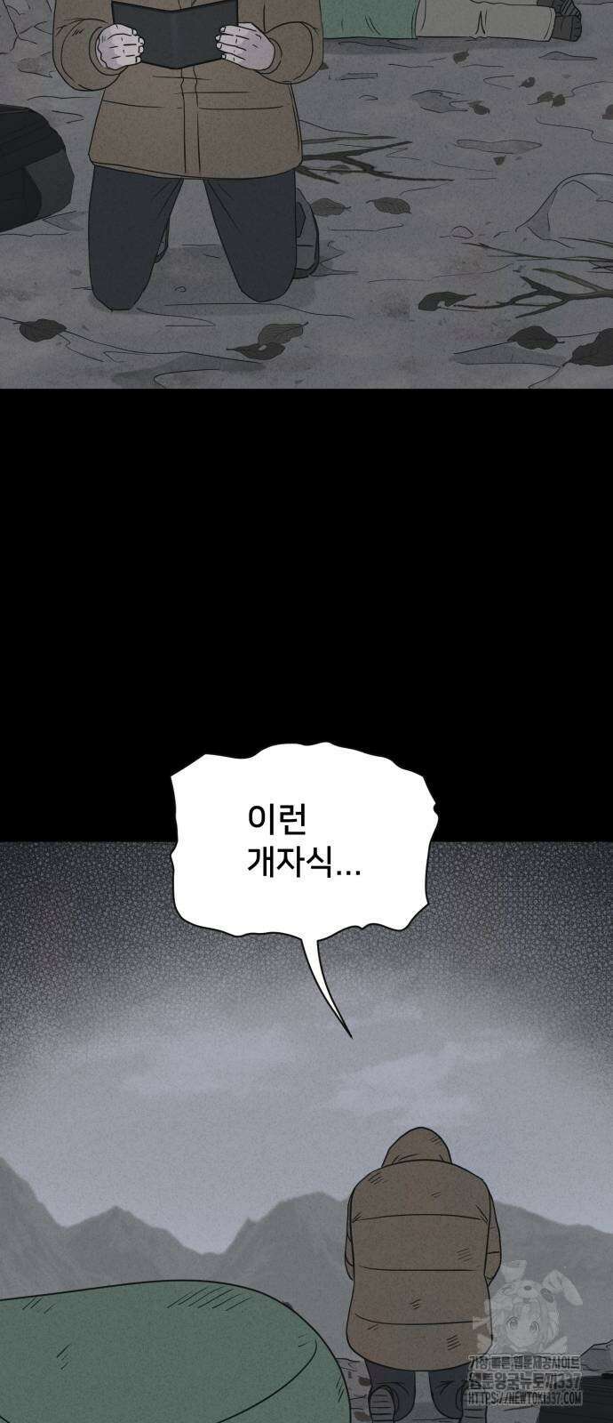 기기괴괴2 절벽귀들 4 62
