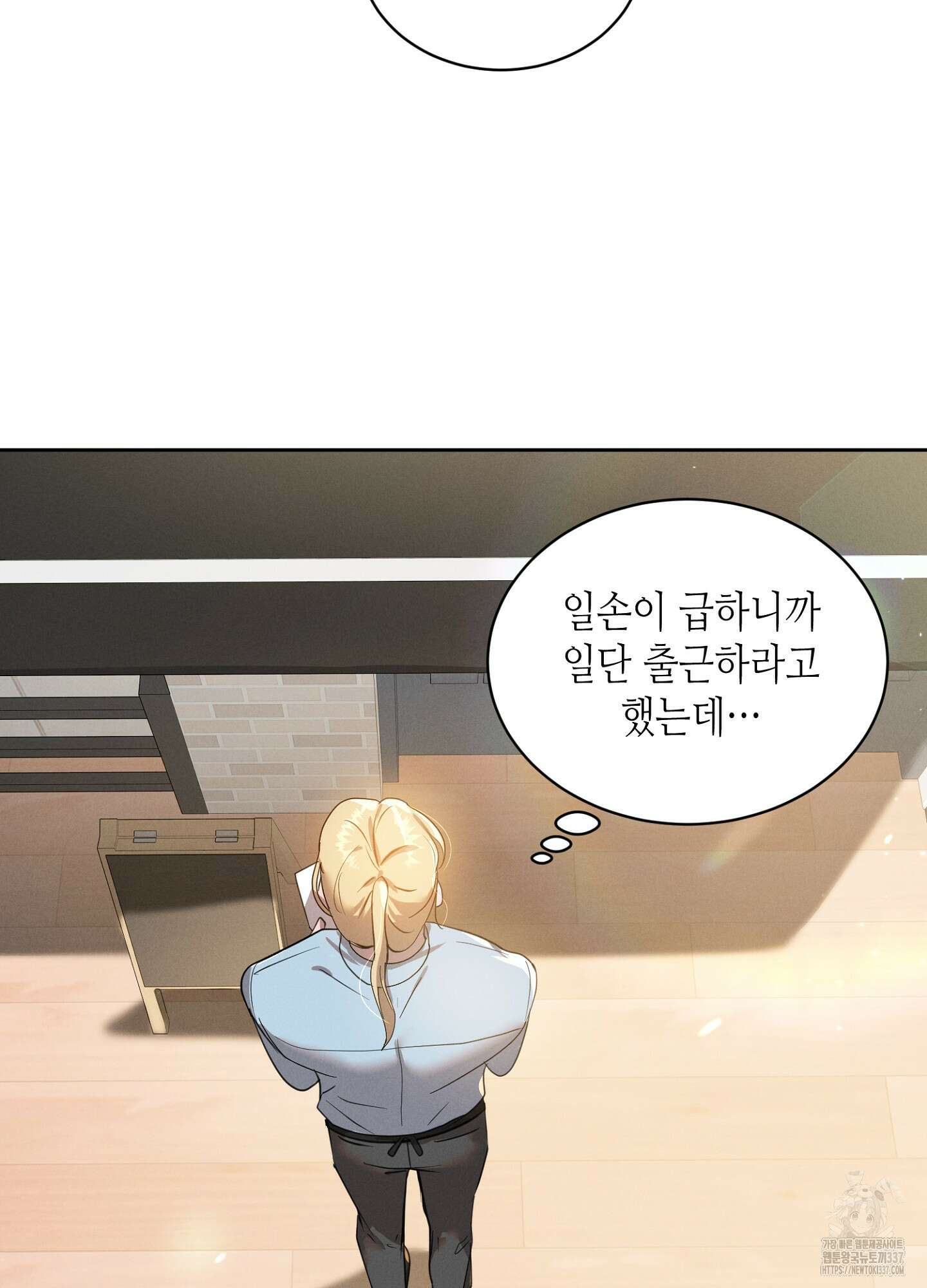 나도 인큐버스 할래! 8화 2