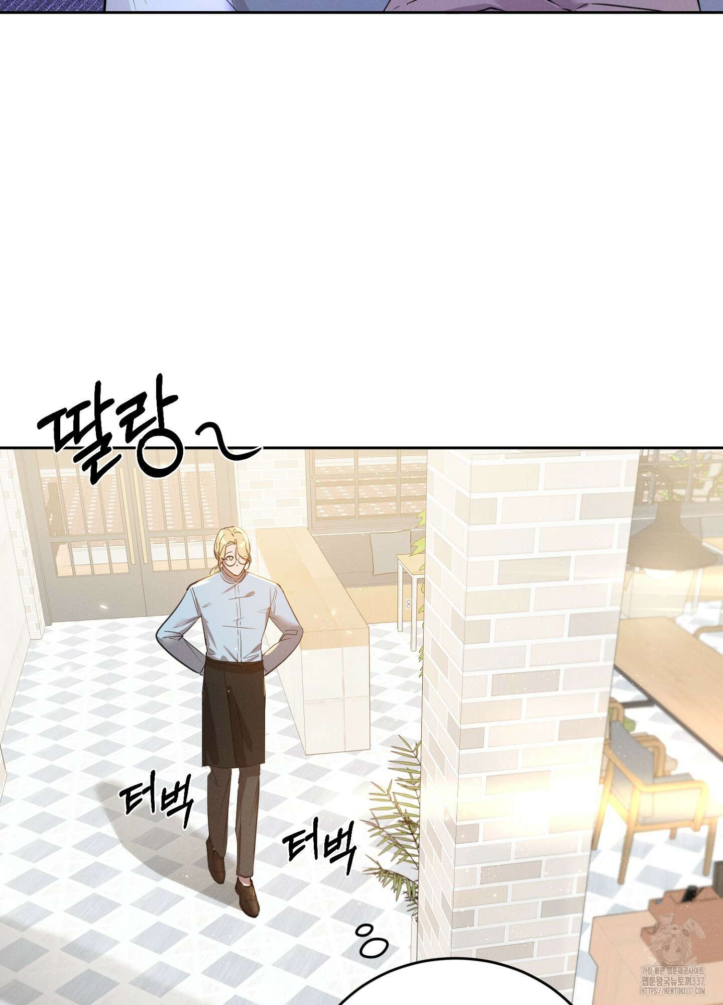 나도 인큐버스 할래! 8화 4