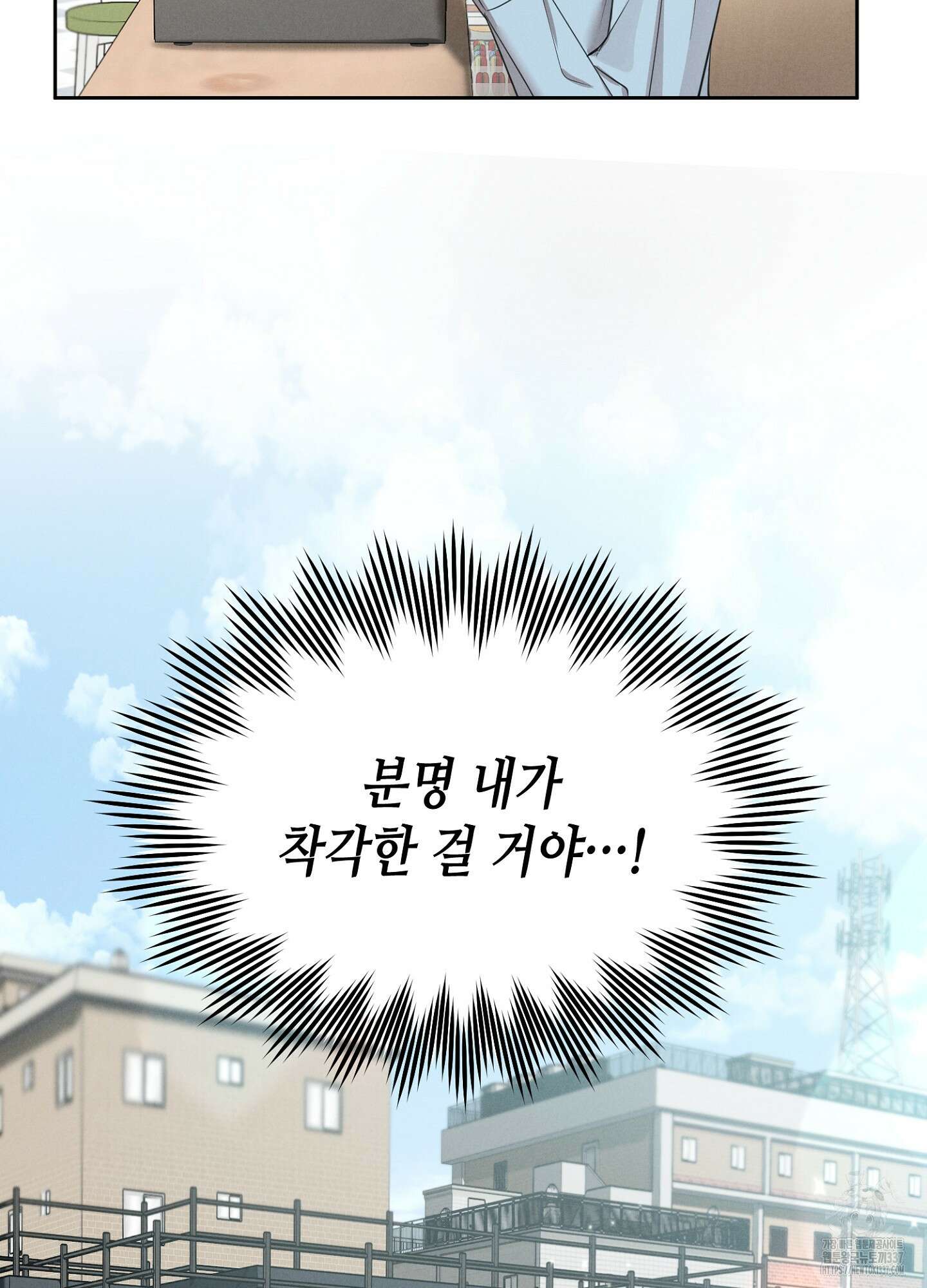 나도 인큐버스 할래! 8화 9