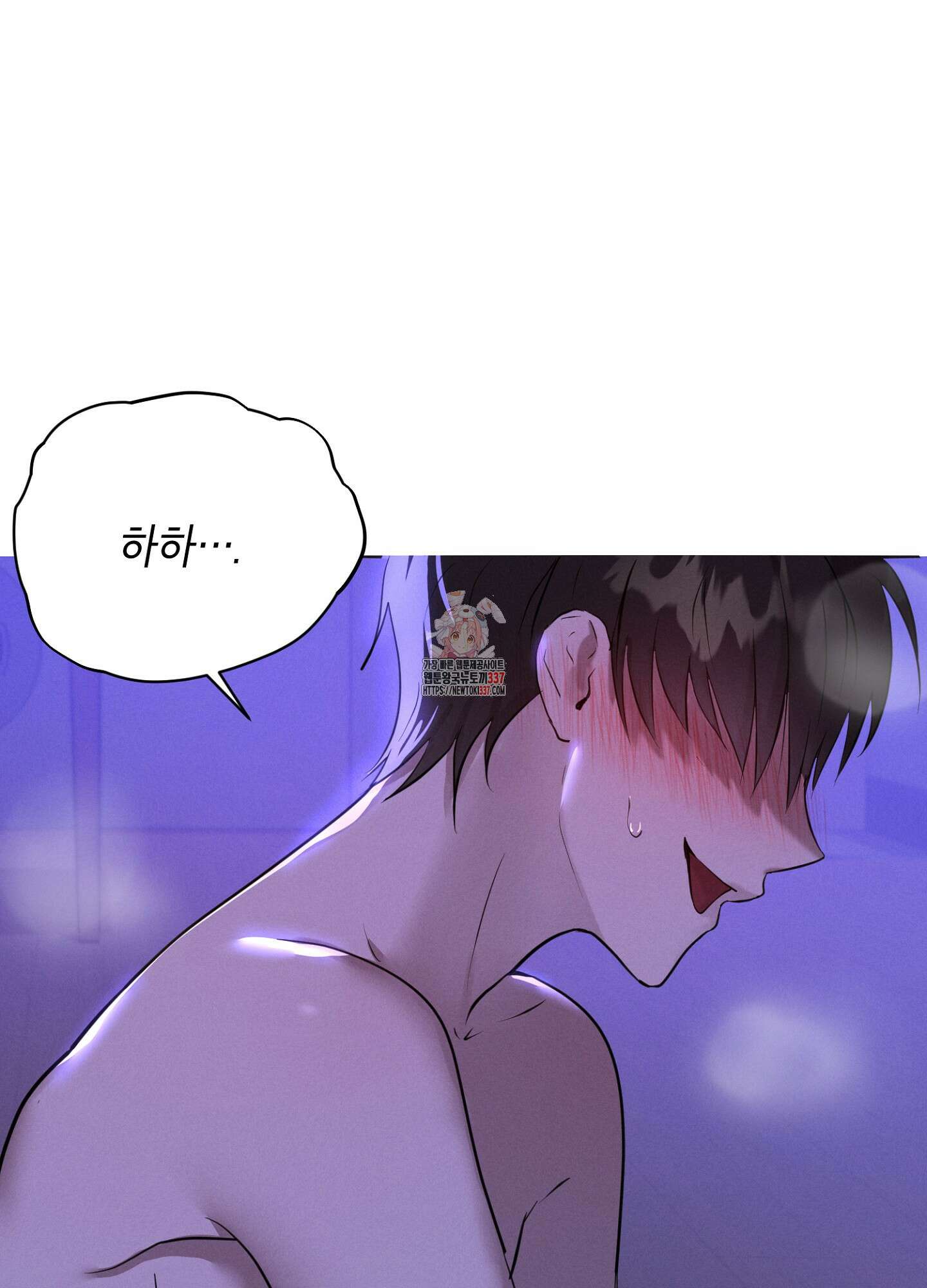 나도 인큐버스 할래! 11화 1