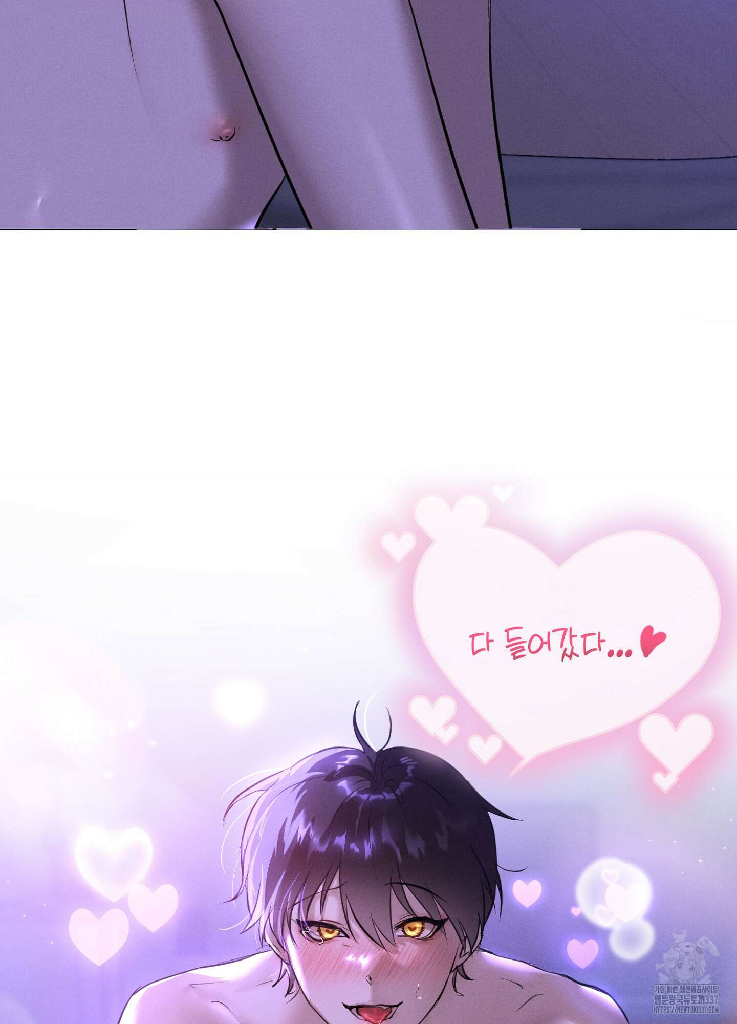 나도 인큐버스 할래! 11화 2