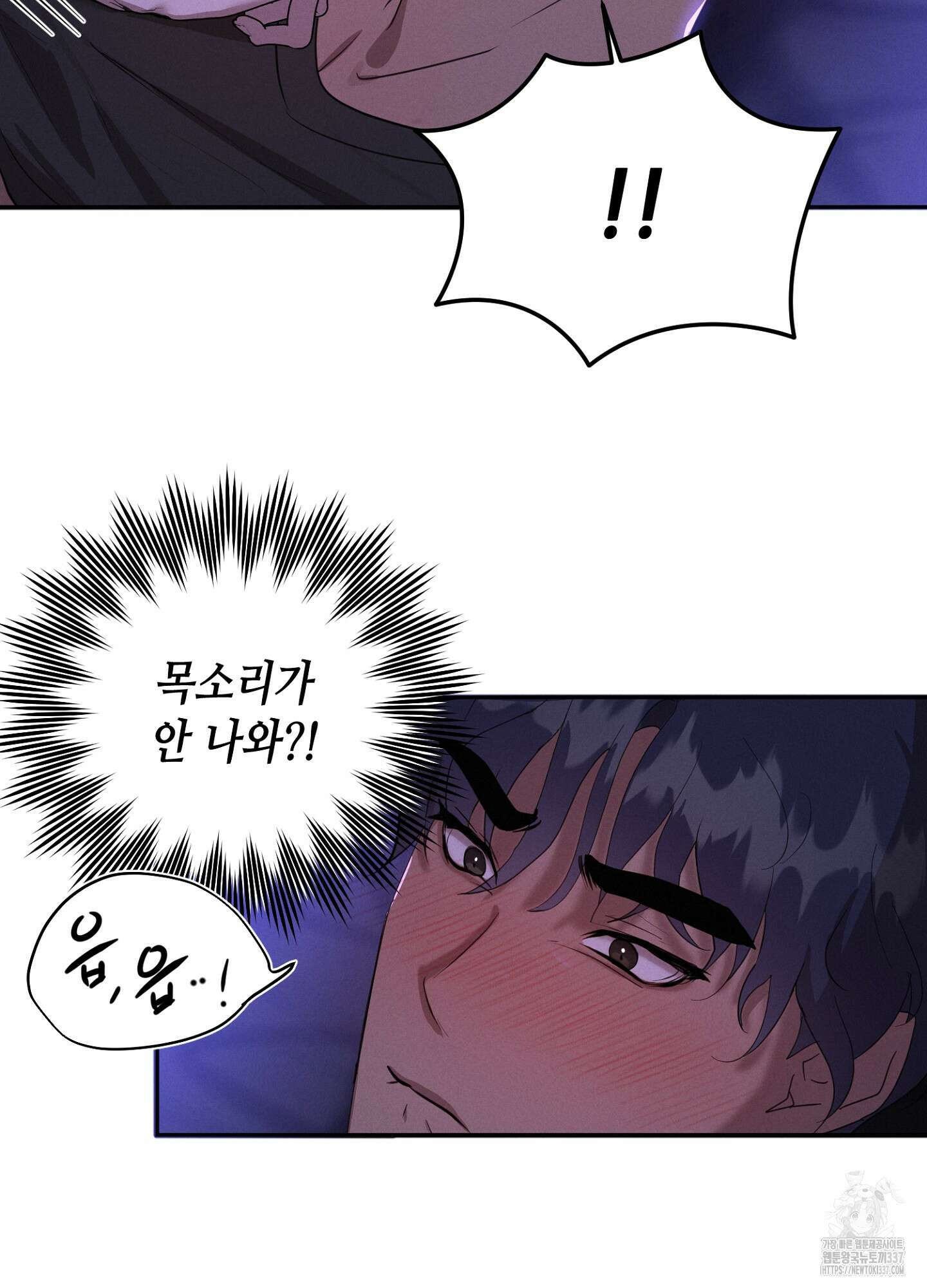 나도 인큐버스 할래! 11화 8