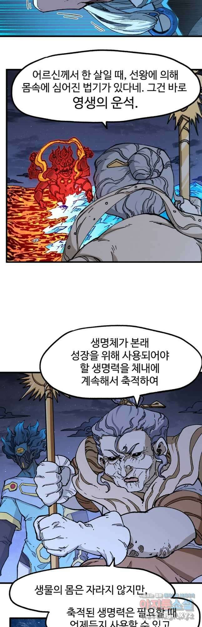 최강인데 또 레벨업 259화 5