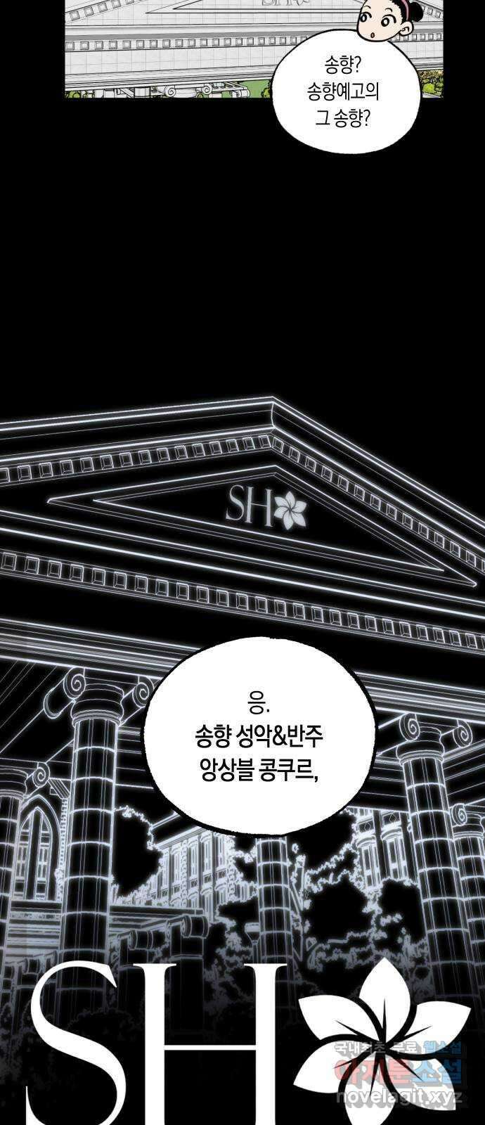 나의 보이소프렌드 3화 뜻밖의 제안 7