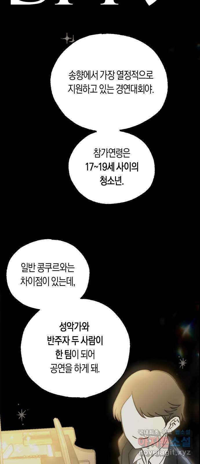 나의 보이소프렌드 3화 뜻밖의 제안 8