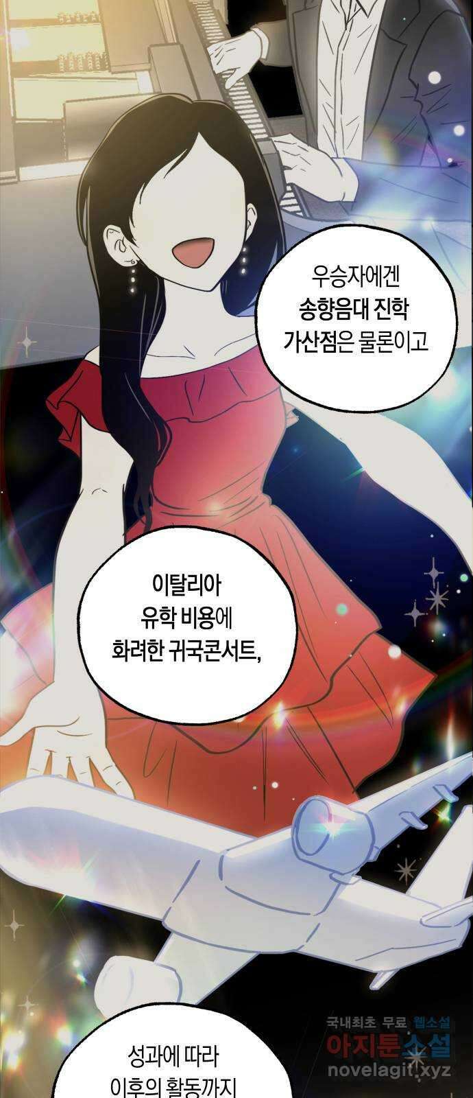 나의 보이소프렌드 3화 뜻밖의 제안 9