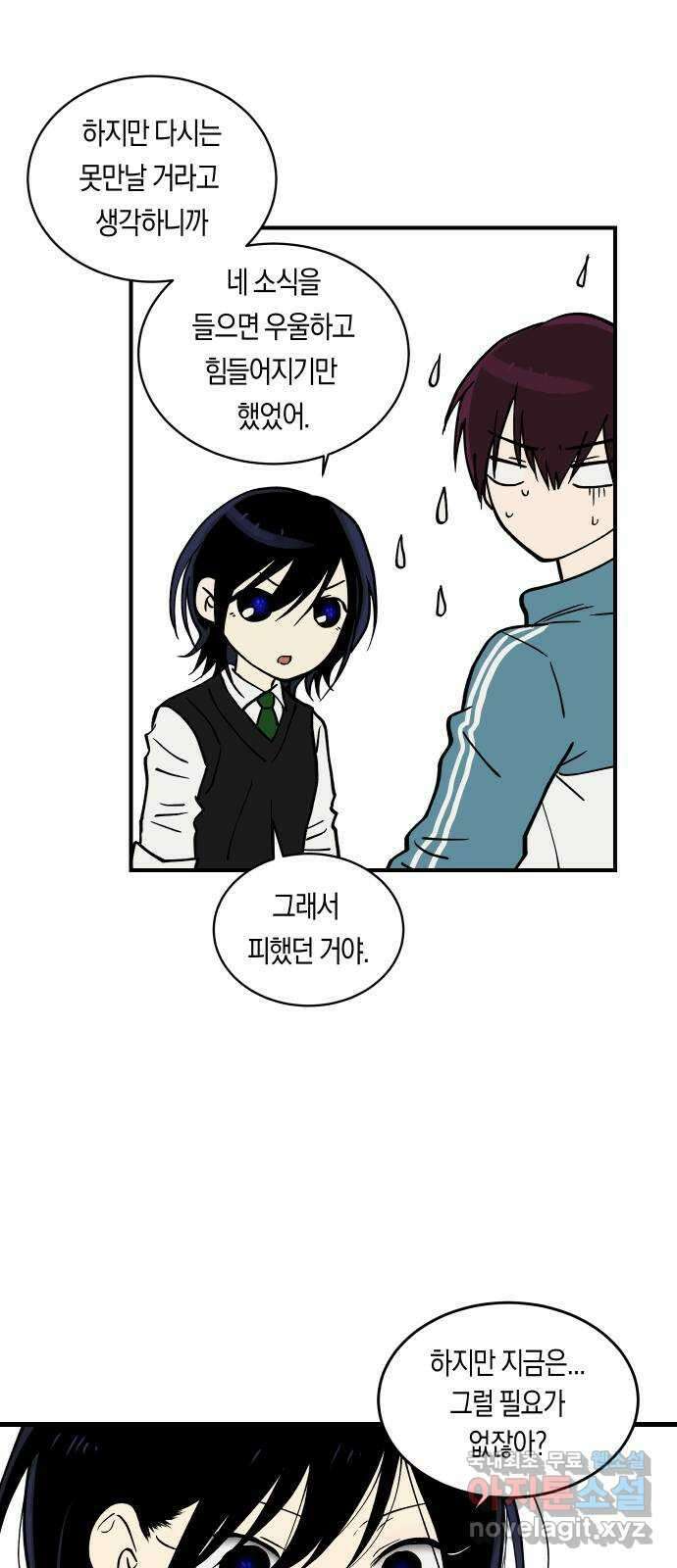 나의 보이소프렌드 3화 뜻밖의 제안 26