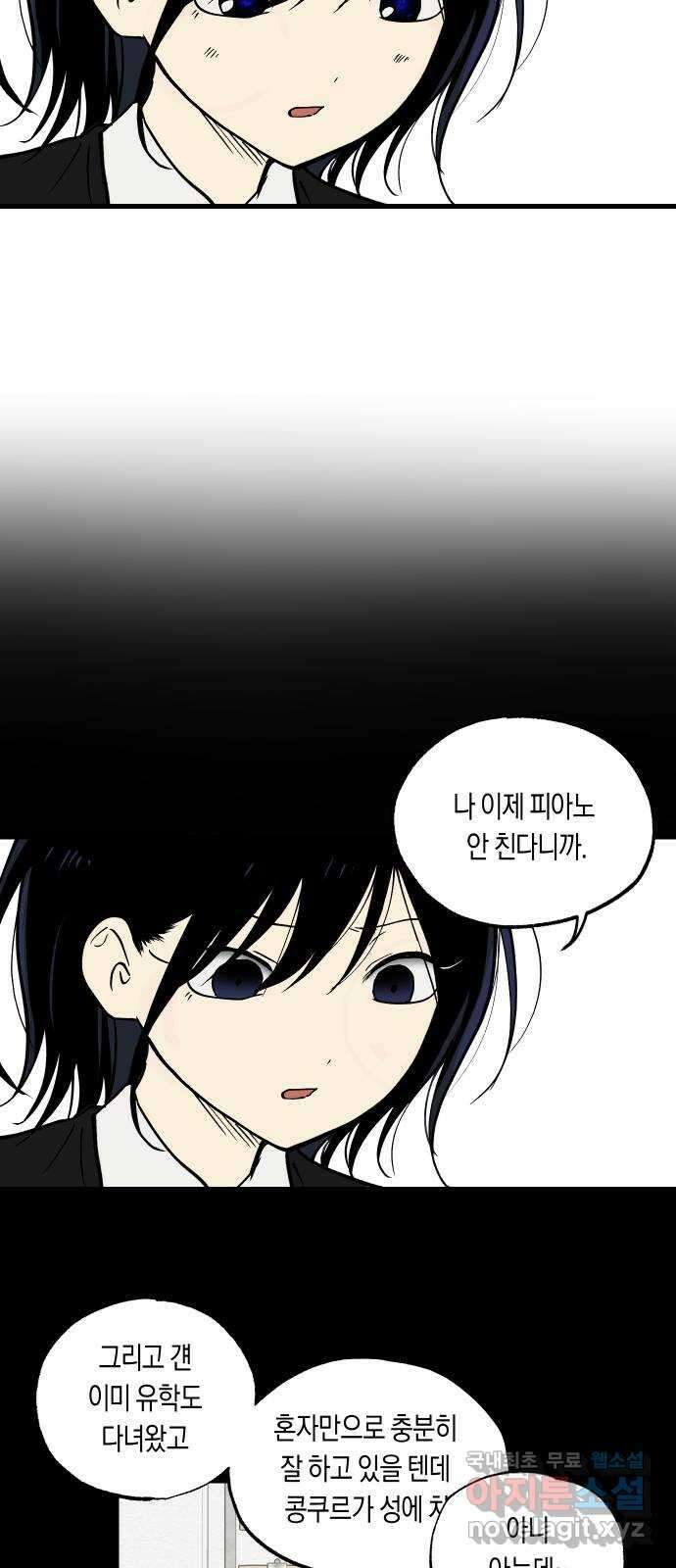 나의 보이소프렌드 3화 뜻밖의 제안 27