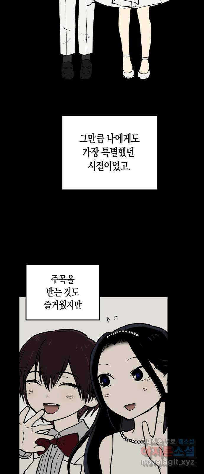 나의 보이소프렌드 3화 뜻밖의 제안 30