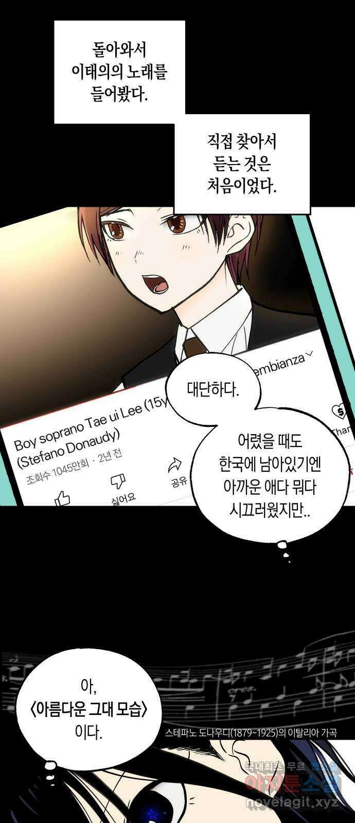 나의 보이소프렌드 3화 뜻밖의 제안 33