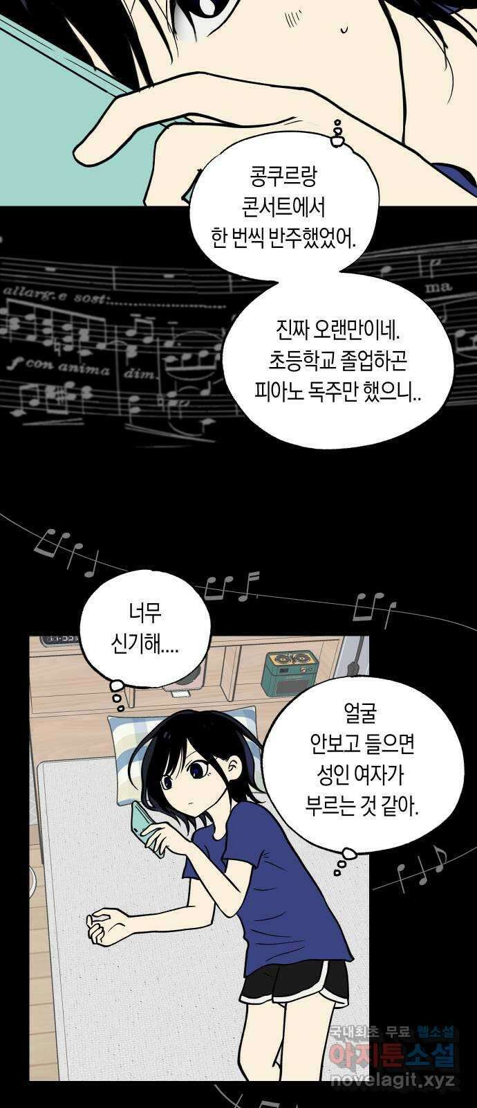 나의 보이소프렌드 3화 뜻밖의 제안 34