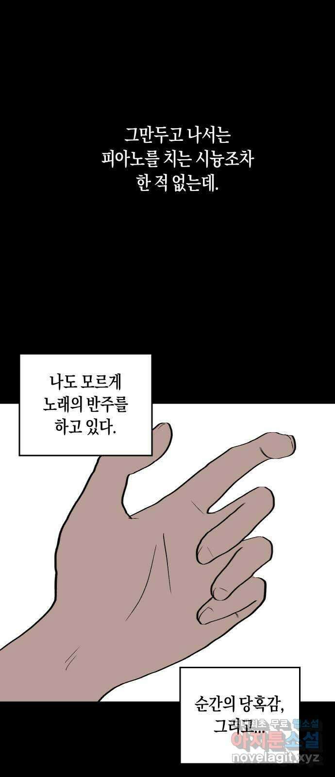 나의 보이소프렌드 3화 뜻밖의 제안 38