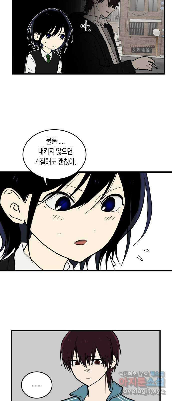 나의 보이소프렌드 3화 뜻밖의 제안 45