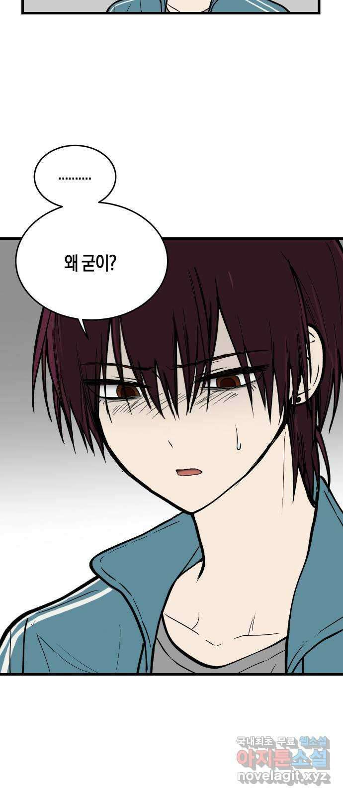 나의 보이소프렌드 3화 뜻밖의 제안 46