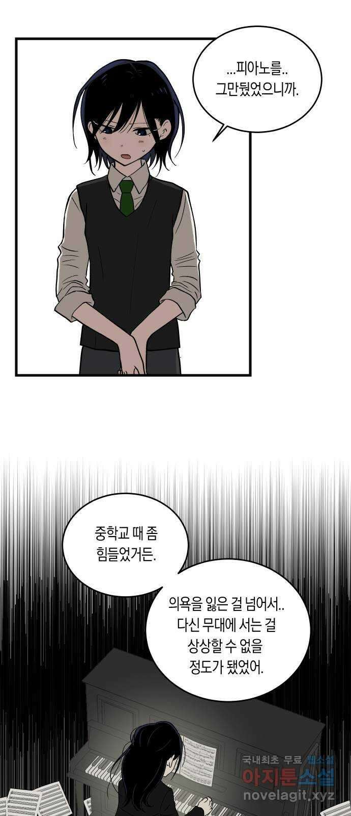나의 보이소프렌드 3화 뜻밖의 제안 50
