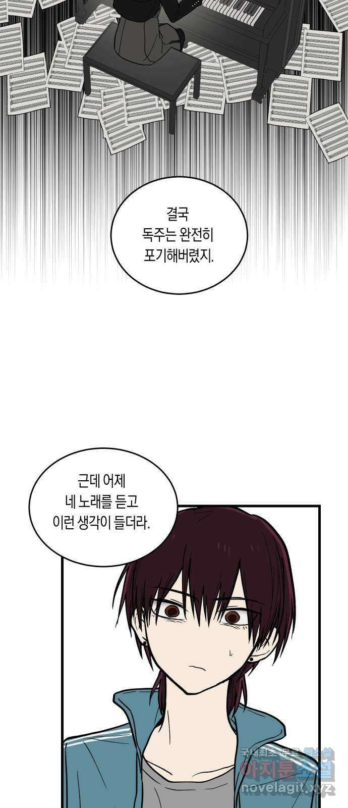 나의 보이소프렌드 3화 뜻밖의 제안 51