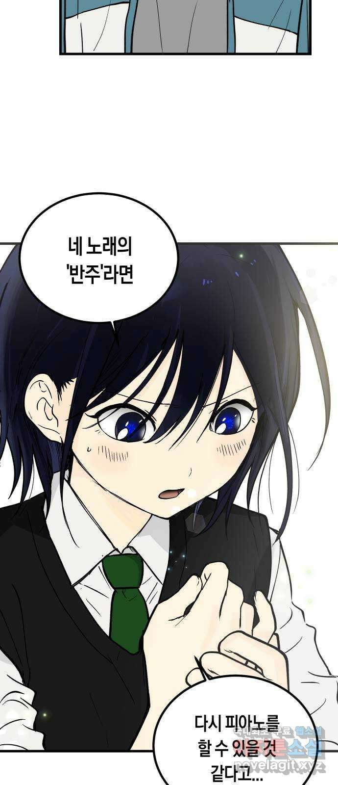 나의 보이소프렌드 3화 뜻밖의 제안 52