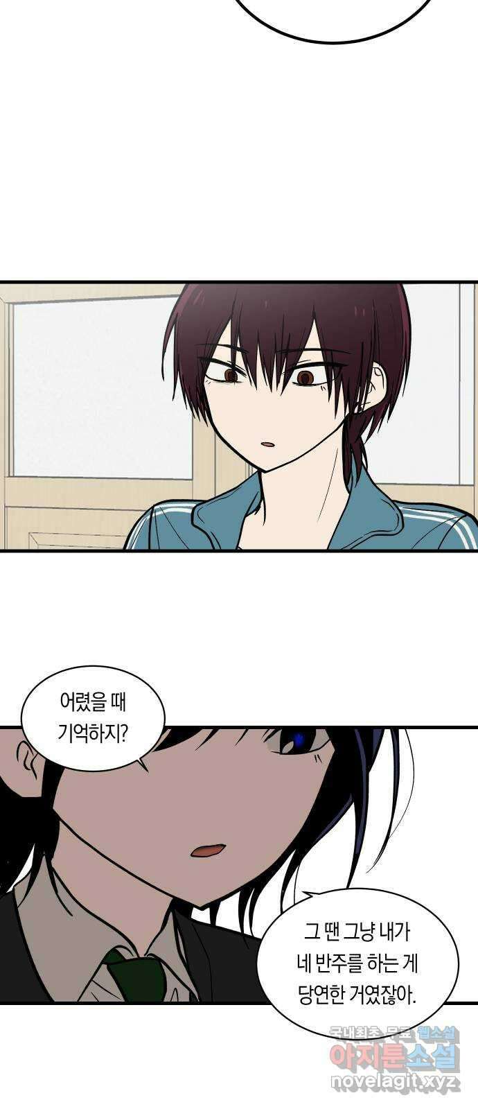 나의 보이소프렌드 3화 뜻밖의 제안 53