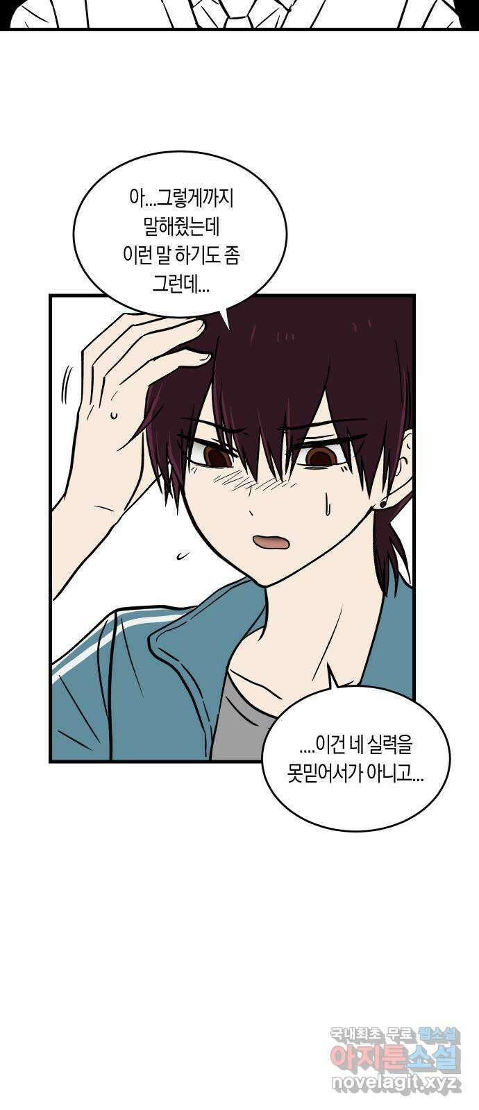 나의 보이소프렌드 3화 뜻밖의 제안 58