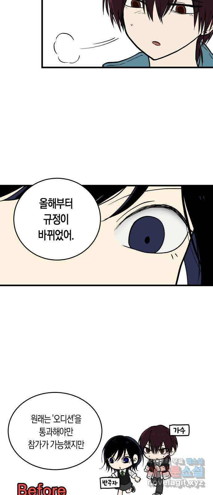 나의 보이소프렌드 3화 뜻밖의 제안 61