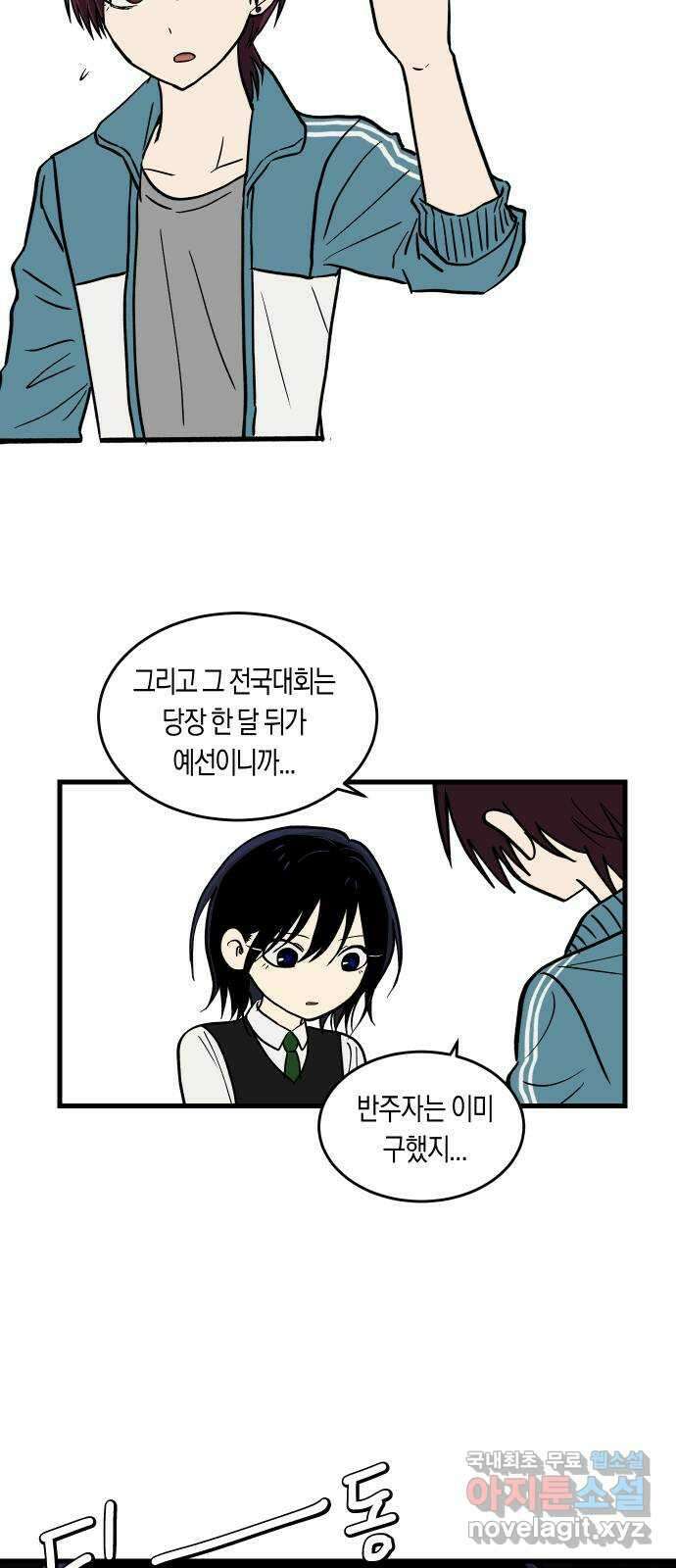 나의 보이소프렌드 3화 뜻밖의 제안 63