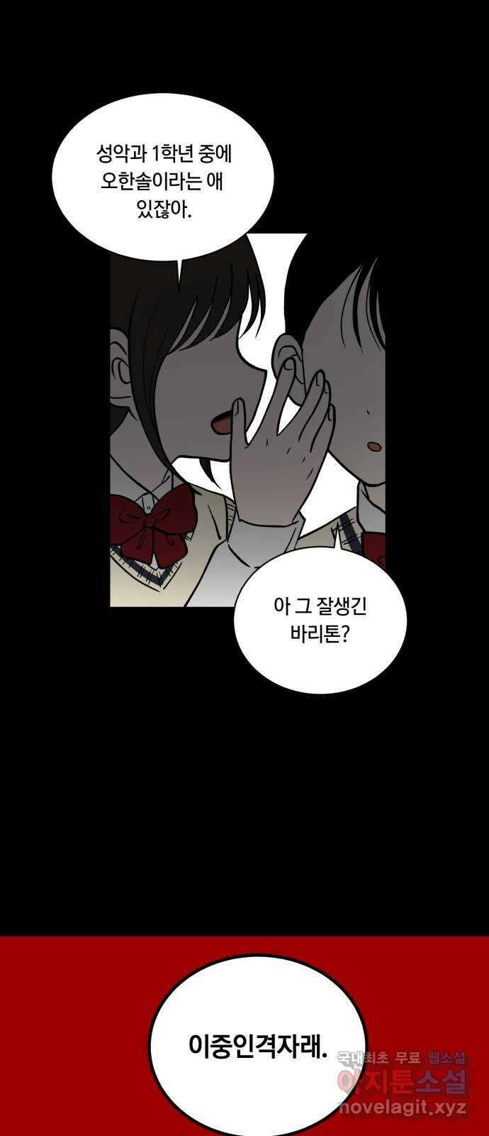 나의 보이소프렌드 11화 전국대회 (3) 1