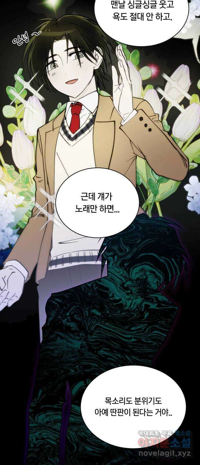 나의 보이소프렌드 11화 전국대회 (3) 3