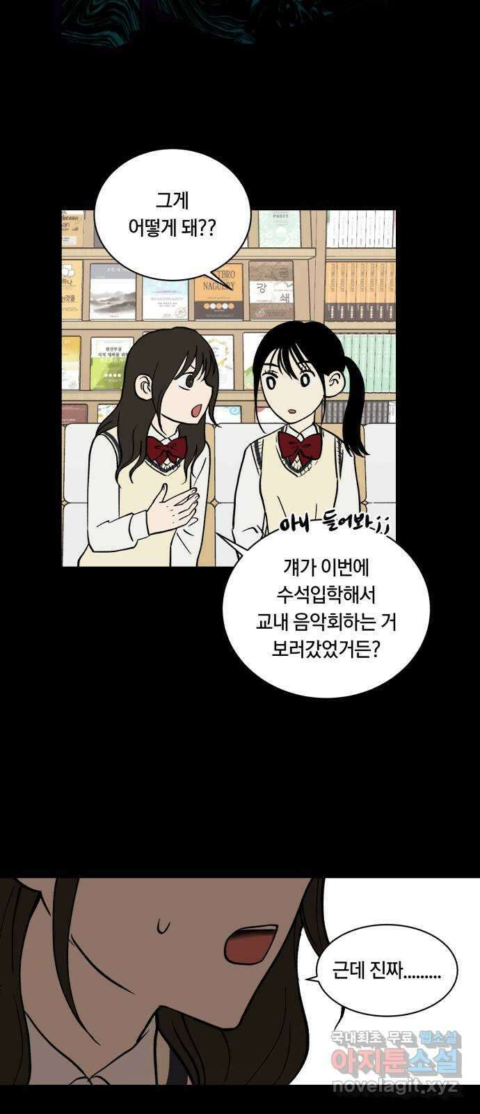 나의 보이소프렌드 11화 전국대회 (3) 4