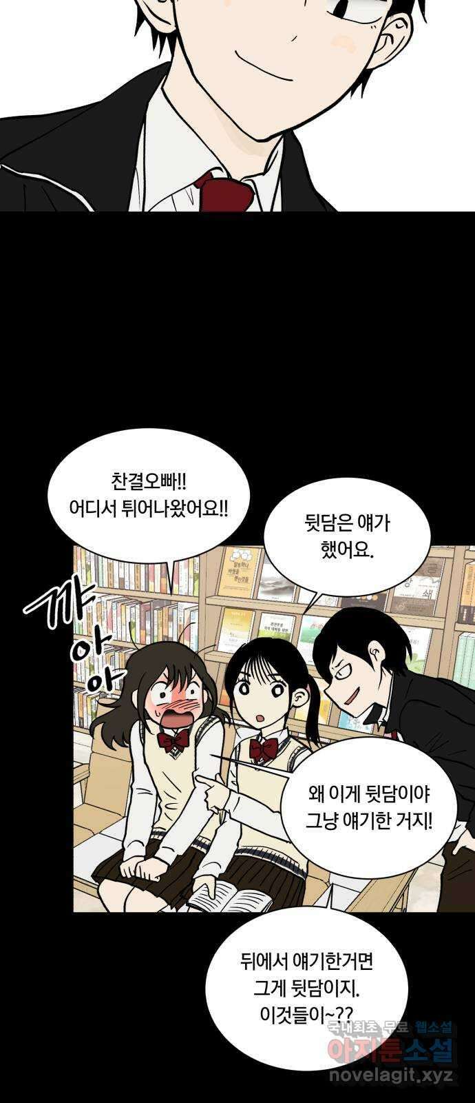 나의 보이소프렌드 11화 전국대회 (3) 7